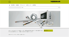 Desktop Screenshot of heidenhain.co.jp